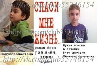 Срочно нужна помощь 5-летнему Лене!