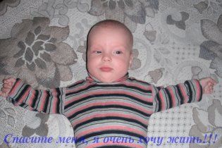 Допоможіть врятувати життя маленькому Еміру!