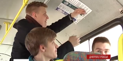 Днепропетровцев будут приучать читать на украинском в общественном транспорте