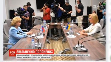 Уповноважена з прав людини Людмила Денісова зустрілася з російською омбудсменкою