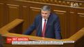До Ради внесли постанову про звільнення міністра МВС Арсена Авакова