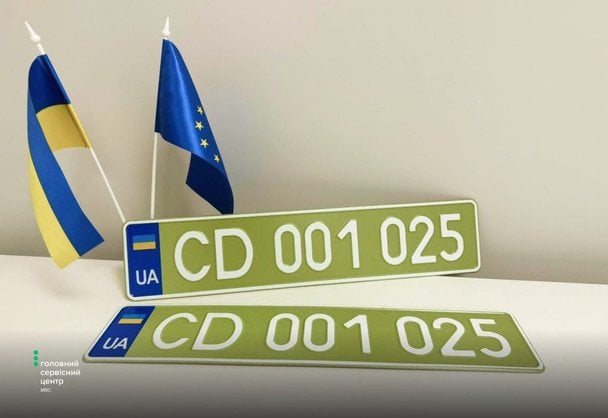  / © Головний сервісний центр МВС України