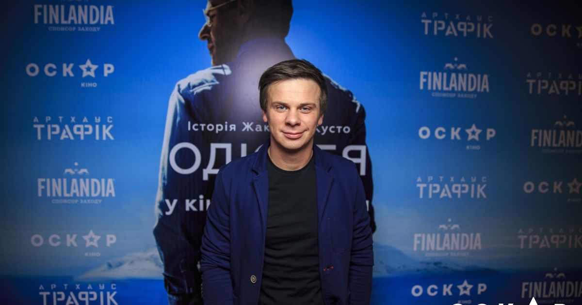 Дмитрий Комаров/Пресс-служба кинотеатра "Оскар"
