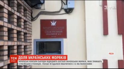 Плененных моряков призывают не участвовать в каких-либо процессуальных действиях без своих адвокатов