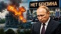Путін так і не вийшов до росіян із коментарями після того, як горіла Москва.