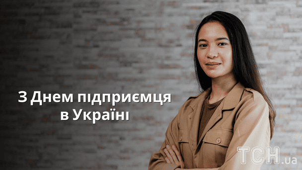 Листівки з Днем підприємця / © ТСН