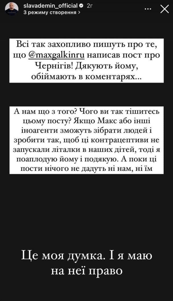Слава Демин высказался о Максиме Галкине / © instagram.com/slavademin_official