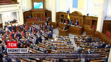 Верховна Рада розглядає держбюджет на наступний рік | Новини України