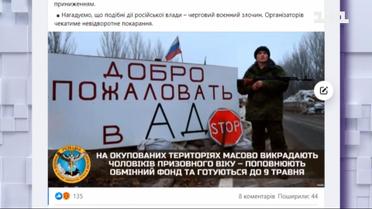 Розвідка повідомляє, що на окупованих територіях росіяни масово викрадають чоловіків призовного віку