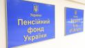 "Гроші витрачаються неефективно": уряд анонсував перевірку в Пенсійному фонді