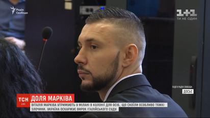 Людмила Денісова відвідала в італійській колонії нацгвардійця Віталія Марківа