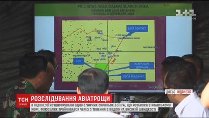 В Індонезії розшифрували одну із "чорних скриньок" Boeing, який розбився напередодні