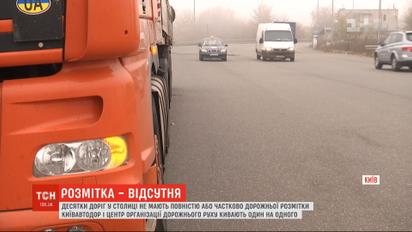Ледь не половина ДТП в Україні стається через відсутність дорожньої розмітки