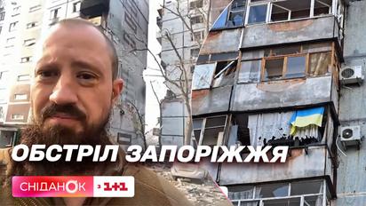 Обстрел Запорожья: очевидец Станислав Стойков на связи со Сниданком