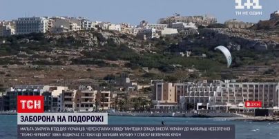 Новини світу: Мальта повністю закрила в`їзд для українців, навіть для вакцинованих