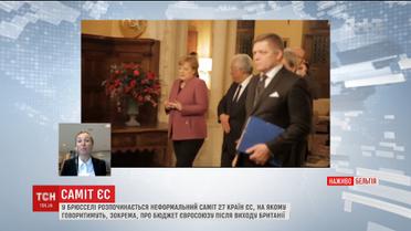 На неформальному саміті у Брюсселі говоритимуть про бюджет і перерозподіл високих посад