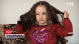 Новости Украины 5-летняя винничанка срезала косу и продала волосы, чтобы помочь мальчику с онко