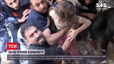 Новини світу: з минулого понеділка у конфлікті з Палестиною загинуло десятеро ізраїльтян