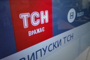 Російська генпрокуратура пригрозила обмежити доступ до ТСН.ua через публікацію