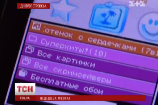 Мобильный оператор требует от жителя Днепропетровска 10 тысяч гривен за музыку в интернете