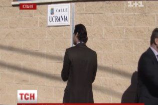 В Іспанії перейменували вулицю на честь України