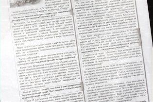 У Миколаєві вчителька лякала дітей Євросоюзом, де їх віддадуть геям та змусять зніматися в порно