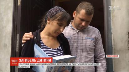 Школяр без дозволу сів за кермо машини і на смерть збив свого племінника