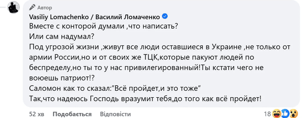 Скриншот facebook.com/VasylLomachenko