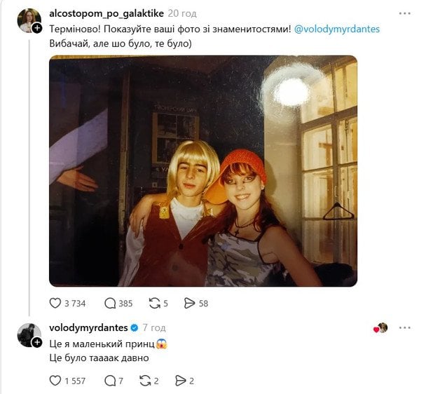 Володимир Дантес у дитинстві 