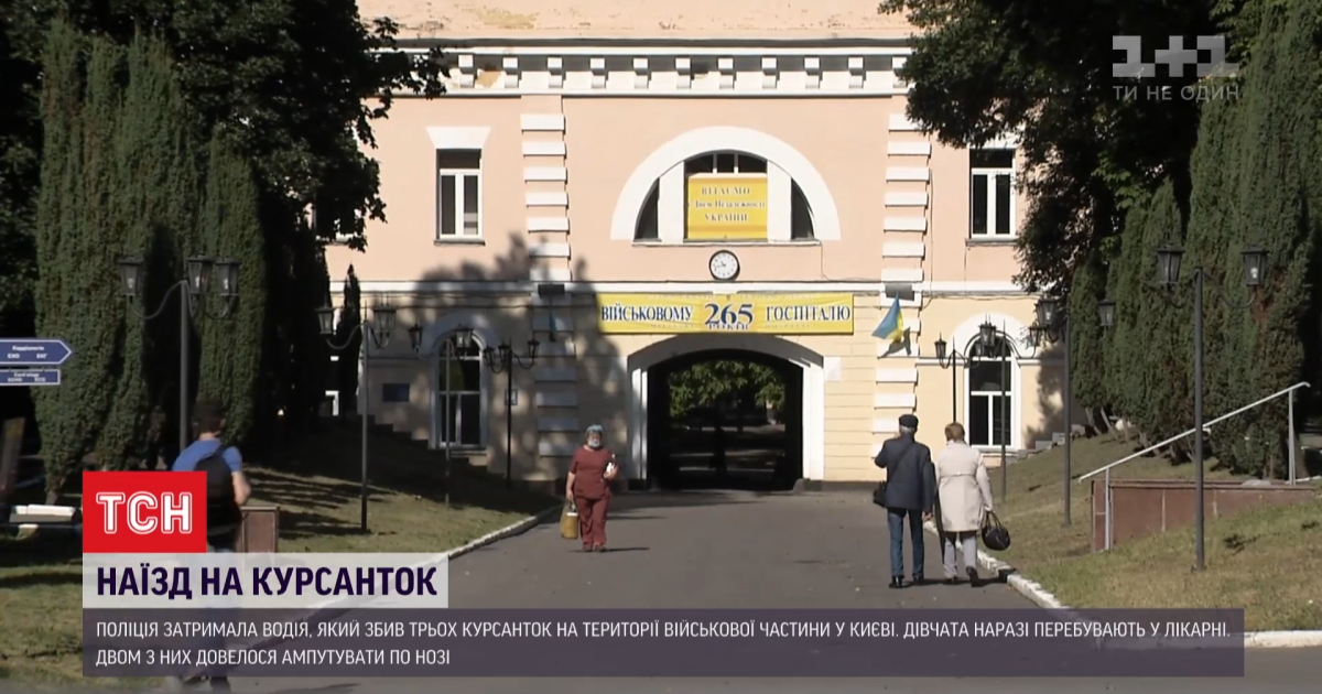 Моторошна ДТП у Військово-медичній академії: військовий напідпитку тричі намагався наїхати на курсанток