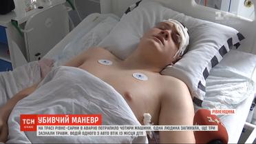 На трассе "Ровно - Сарны" произошло масштабное ДТП, есть погибшие и раненые