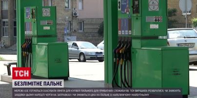 На АЗС скасують ліміти для купівлі пального