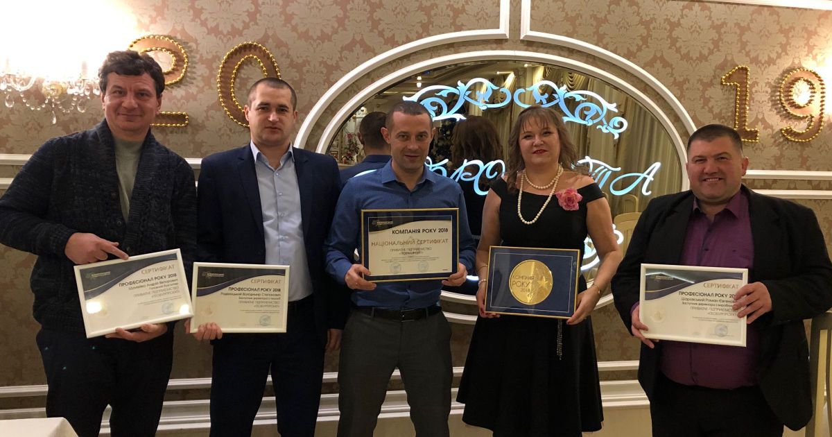 Львівська компанія "ГЕОБУРПРОЕКТ" отримала відзнаку "Компанія року-2018"