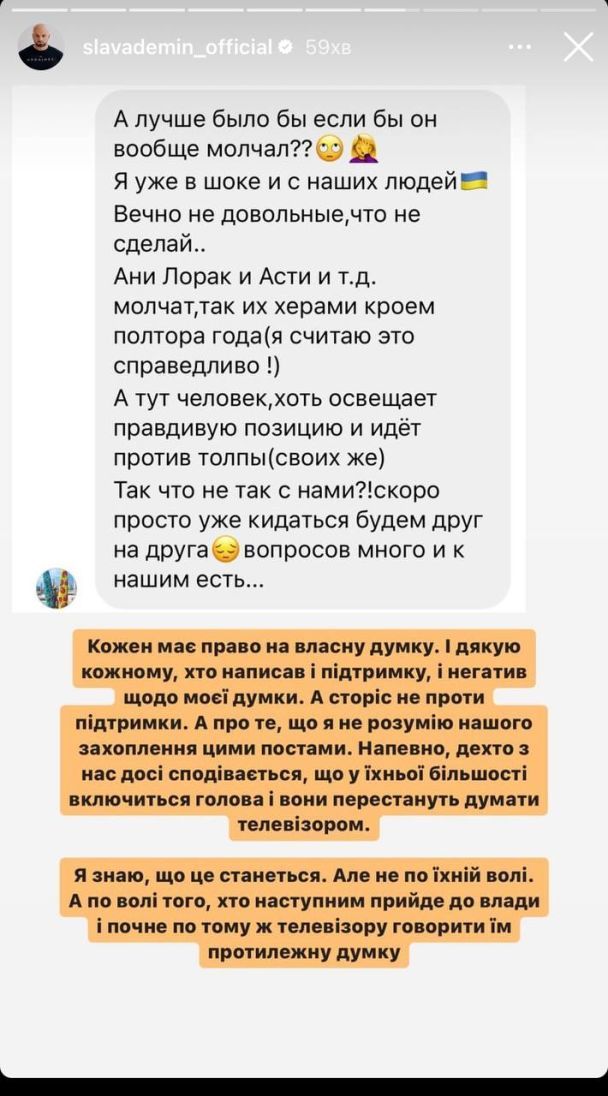 Слава Демин высказался о Максиме Галкине / © instagram.com/slavademin_official