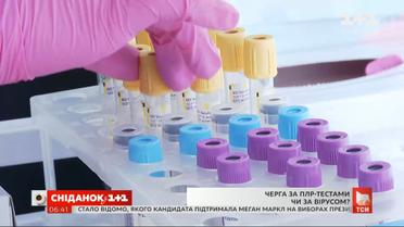 Вірусне тестування: як зробити ПЛР-тест і самому не підчепити COVID-19