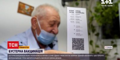 Вакцинация от COVID: третья доза будет доступна в Украине не раньше января
