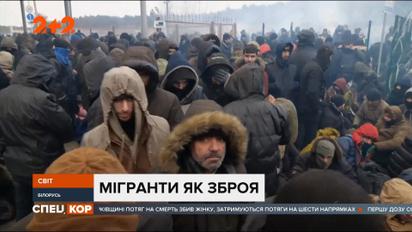 Мигранты ночью снова штурмовали польскую границу
