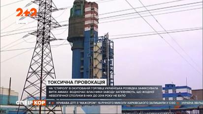 На підприємстві "Стирол" у загарбаній Горлівці українська розвідка зафіксувала витік аміаку