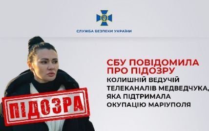 Діана Панченко отримала підозру від СБУ - що відомо про журналістку з ...