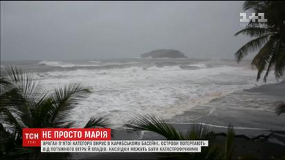 Скажена "Марія": Карибський басейн потерпає від урагану п'ятої категорії