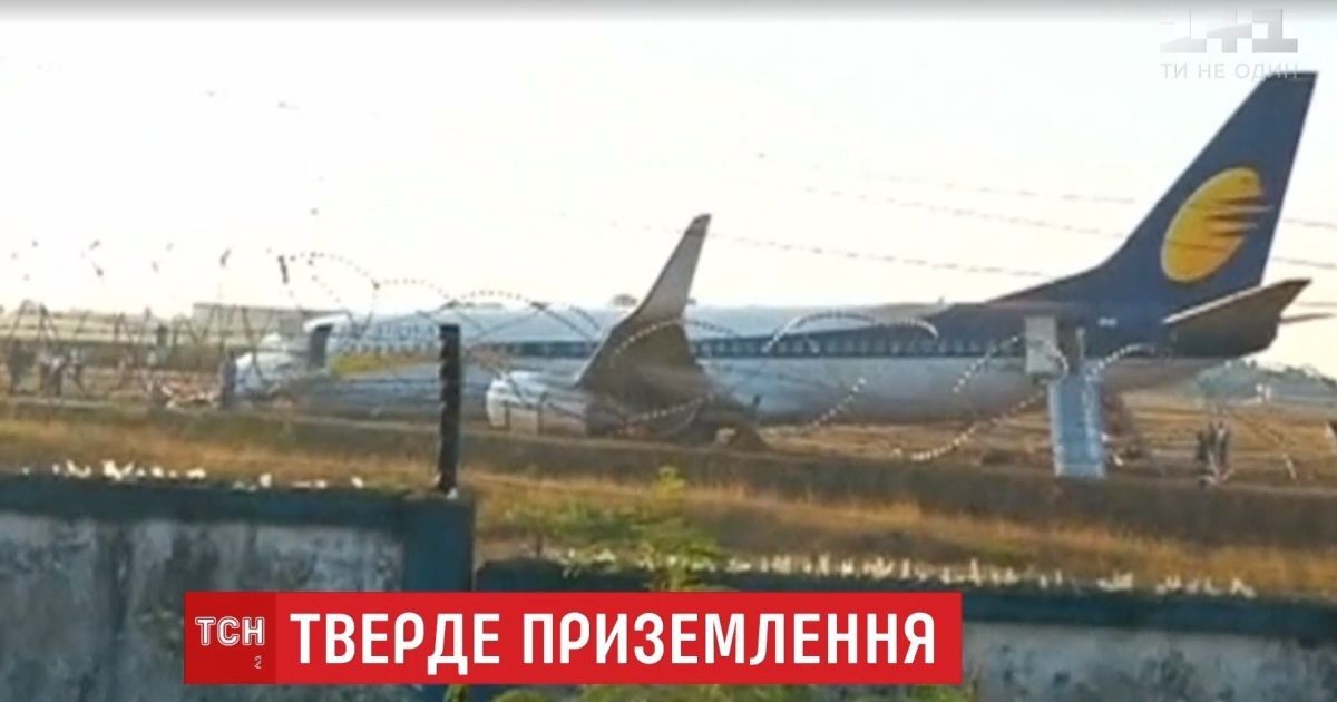 В Індії літак здійснив карколомний маневр в аеропорту: постраждали 15 пасажирів