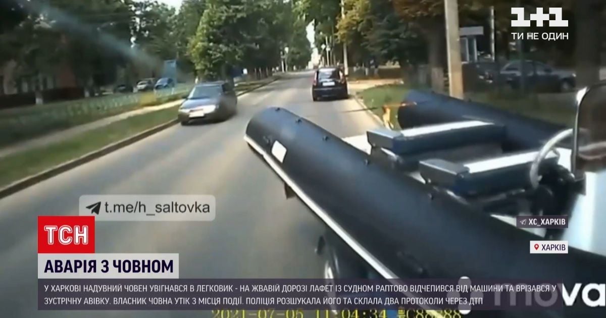 Курьезное ДТП в Харькове: надувная лодка протаранила иномарку
