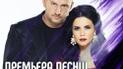 "Потап и Настя" выпустили лирический трек про "ядовитую любовь"