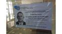 ЦВК назвала переможця на довиборах у Донецькій області