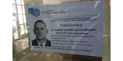 ЦИК назвала победителя на довыборах в Донецкой области