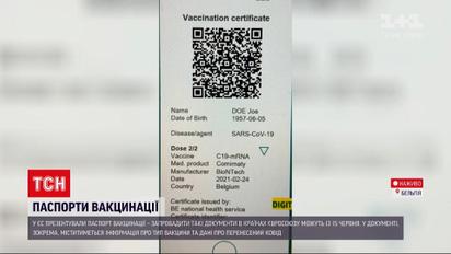 Новини світу: якими будуть нові правила подорожей для українців