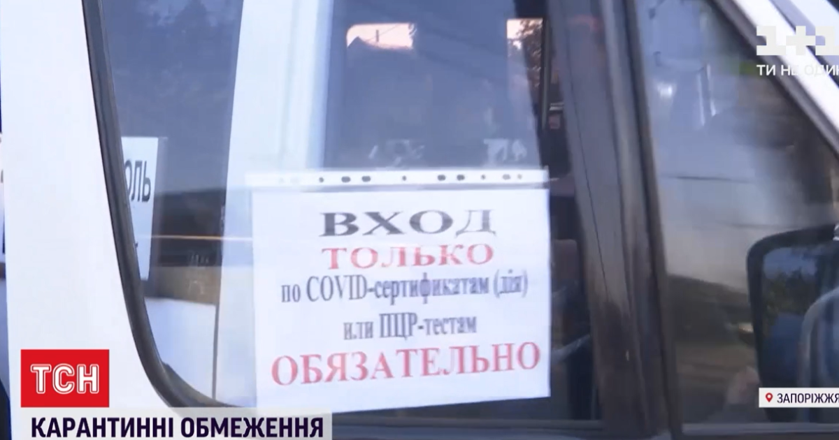 Натовпи на зупинках і хворі у коридорах лікарень: як минув перший день посиленого карантину у Мелітополі