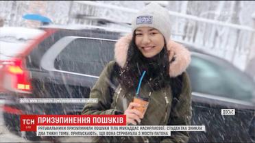 Рятувальники припинили пошуки тіла зниклої студентки університету Богомольця
