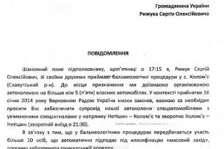 Украинец официально потребовал сопровождения ГАИ для поездки с друзьями в баню