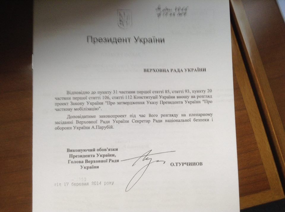 указ про мобілізацію